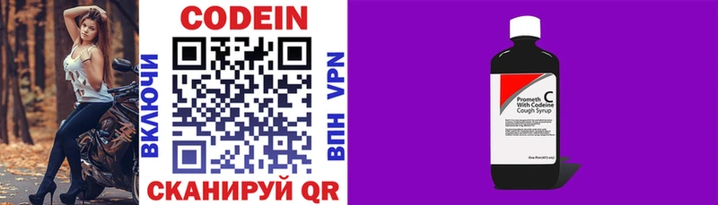 Кодеиновый сироп Lean Purple Drank  где продают   Чкаловск 