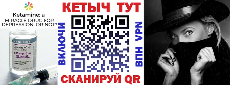 Кетамин VHQ  где купить наркотик  Чкаловск 