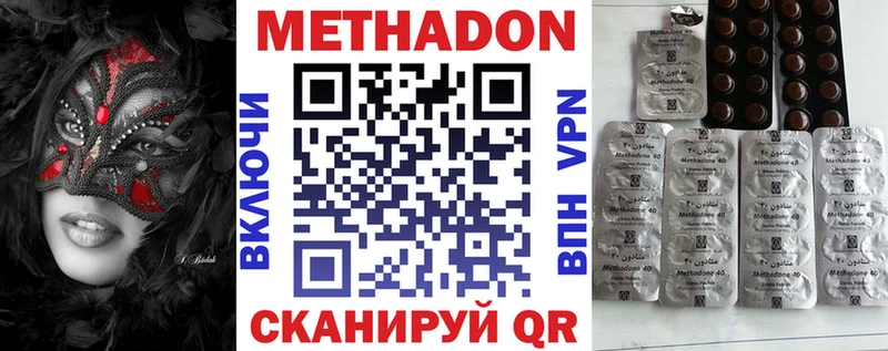 МЕТАДОН methadone  darknet телеграм  Чкаловск  где продают наркотики 
