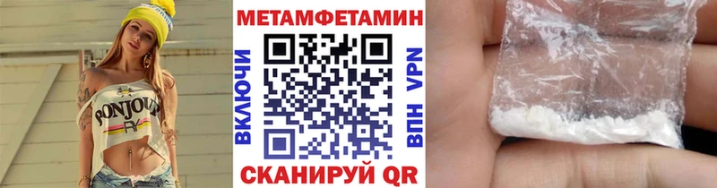 что такое   Чкаловск  МЕТАМФЕТАМИН винт 
